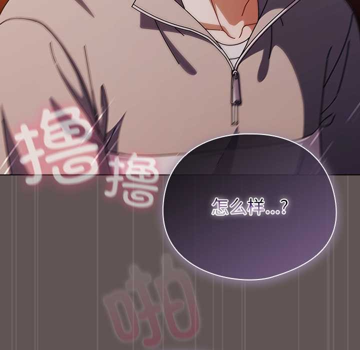 《請弄臟我的女朋友》漫画 第32話