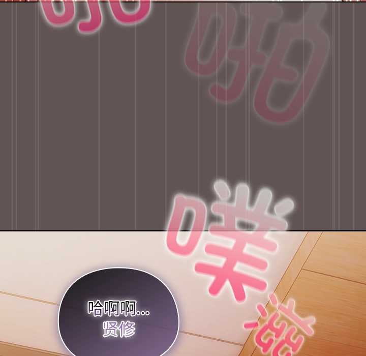 《請弄臟我的女朋友》漫画 第32話