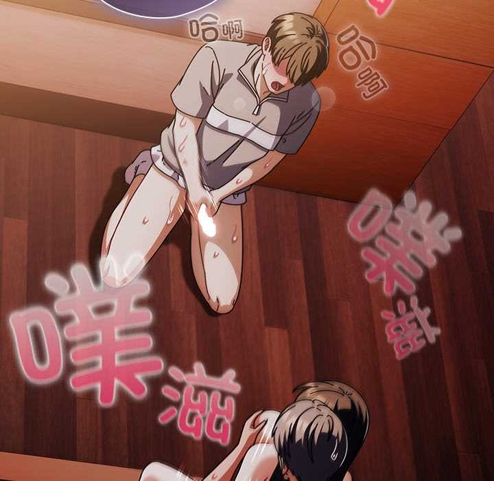 《請弄臟我的女朋友》漫画 第32話