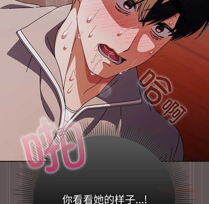 《請弄臟我的女朋友》漫画 第32話