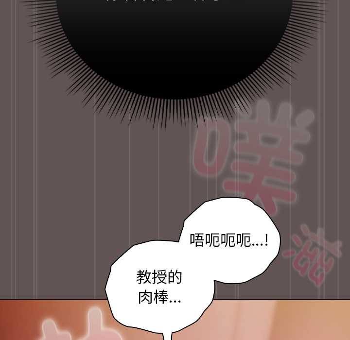 《請弄臟我的女朋友》漫画 第32話