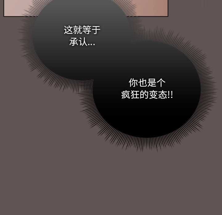 《請弄臟我的女朋友》漫画 第32話