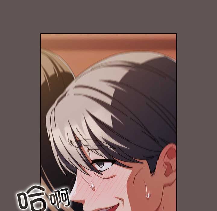 《請弄臟我的女朋友》漫画 第32話