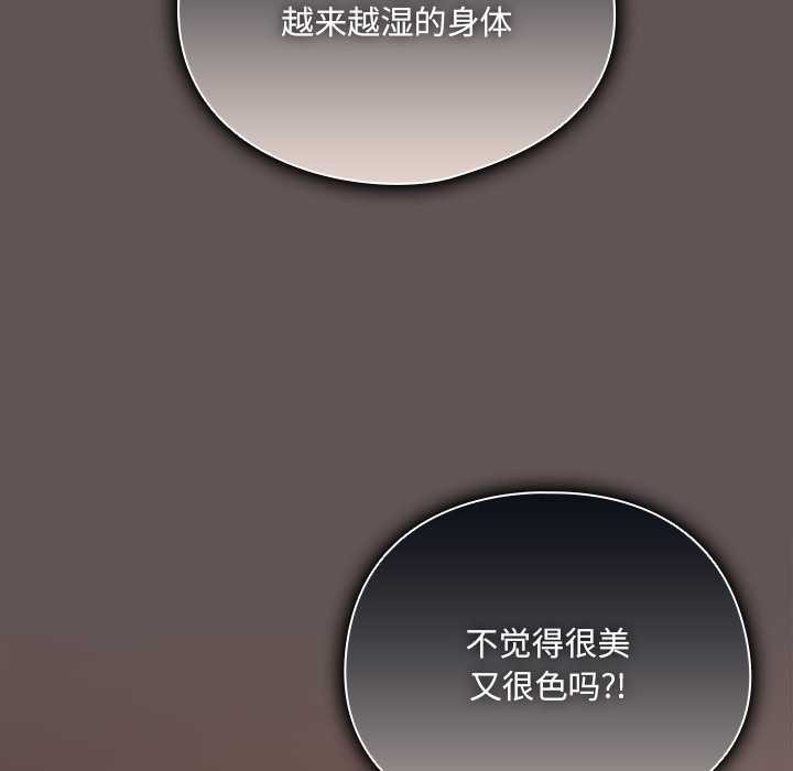 《請弄臟我的女朋友》漫画 第32話