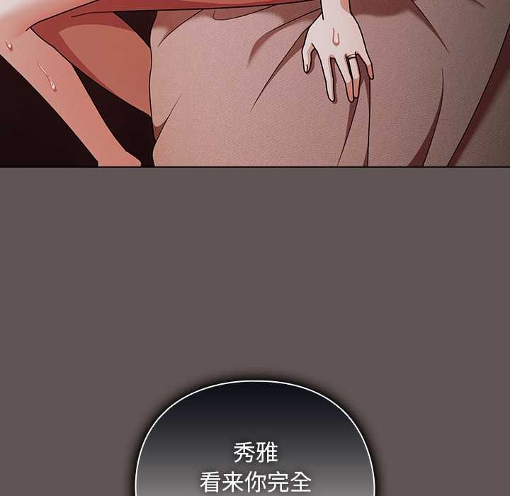 《請弄臟我的女朋友》漫画 第32話