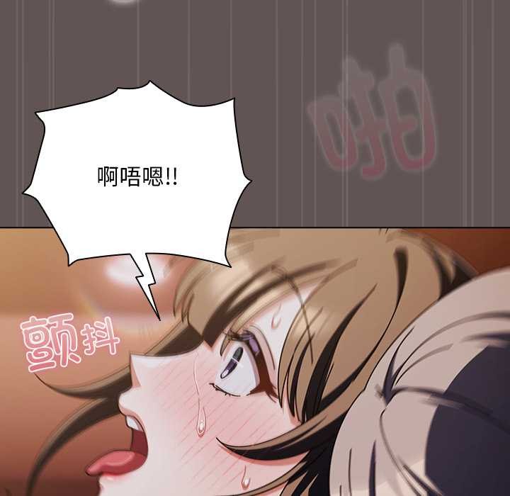 《請弄臟我的女朋友》漫画 第32話