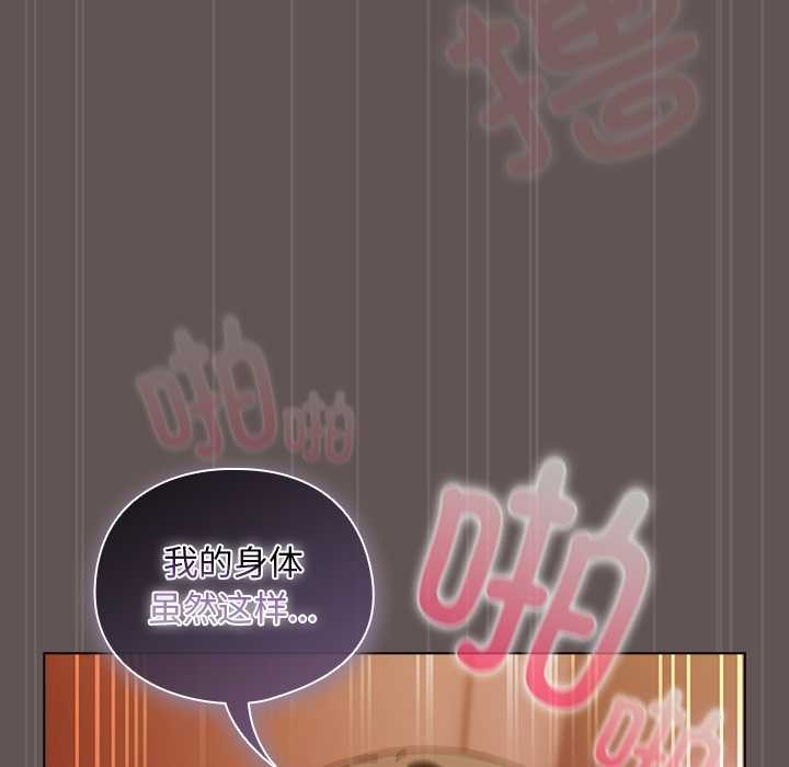 《請弄臟我的女朋友》漫画 第32話