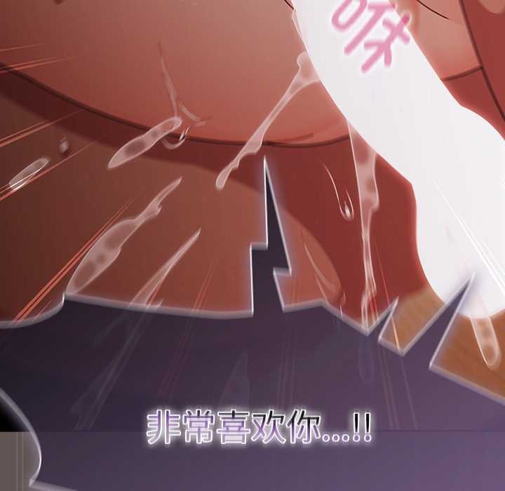 《請弄臟我的女朋友》漫画 第32話