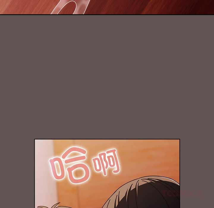 《請弄臟我的女朋友》漫画 第32話