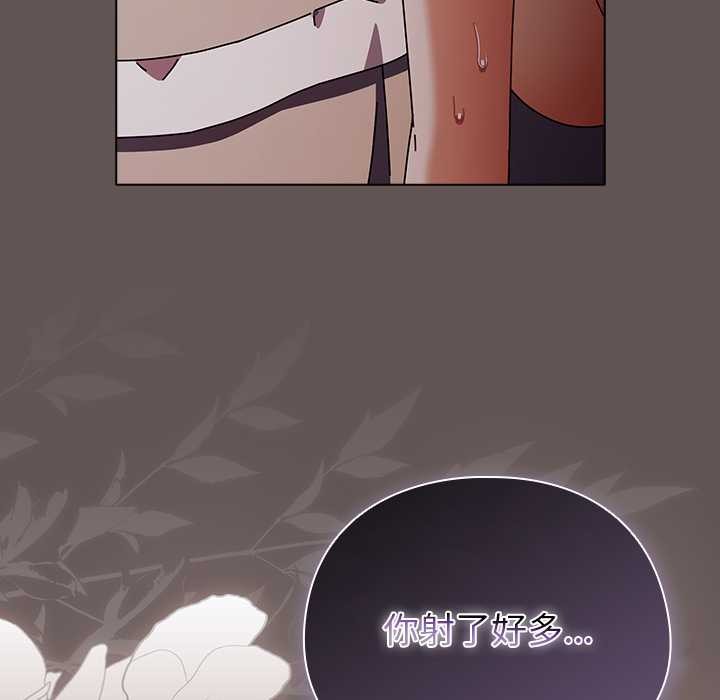 《請弄臟我的女朋友》漫画 第32話