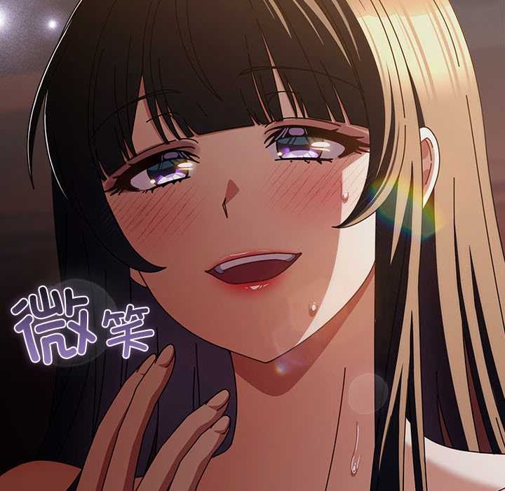 《請弄臟我的女朋友》漫画 第32話