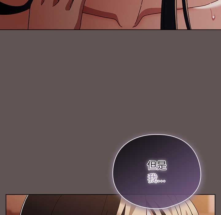 《請弄臟我的女朋友》漫画 第32話