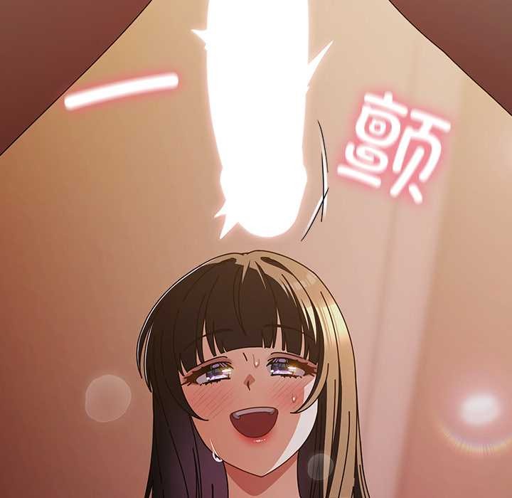 《請弄臟我的女朋友》漫画 第32話