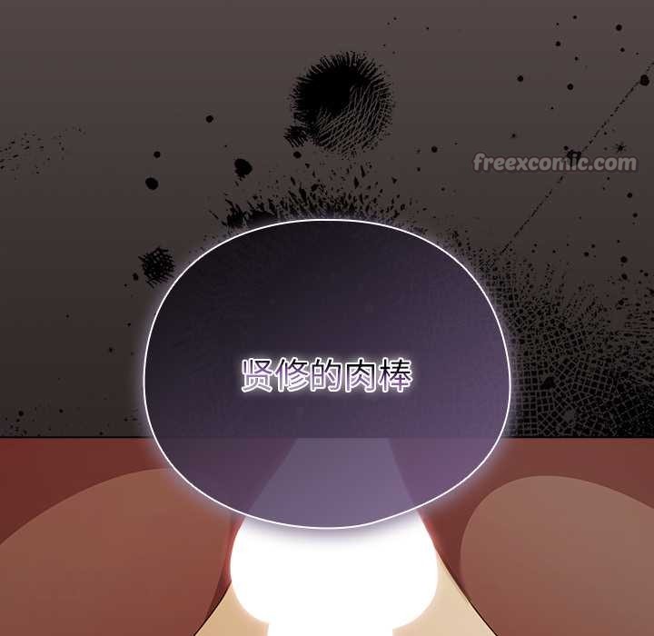 《請弄臟我的女朋友》漫画 第32話