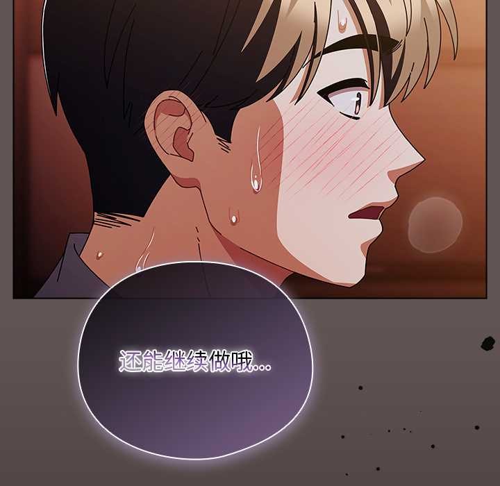 《請弄臟我的女朋友》漫画 第32話