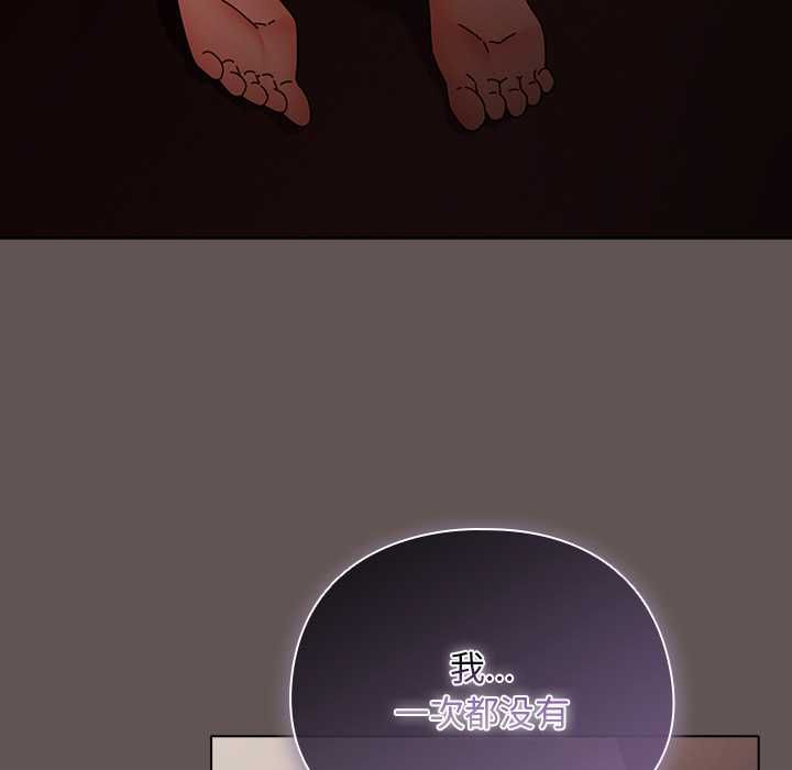 《請弄臟我的女朋友》漫画 第33話