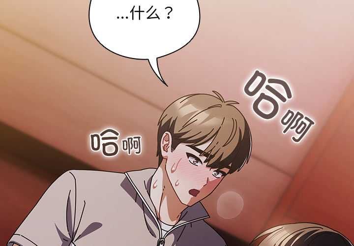 《請弄臟我的女朋友》漫画 第33話