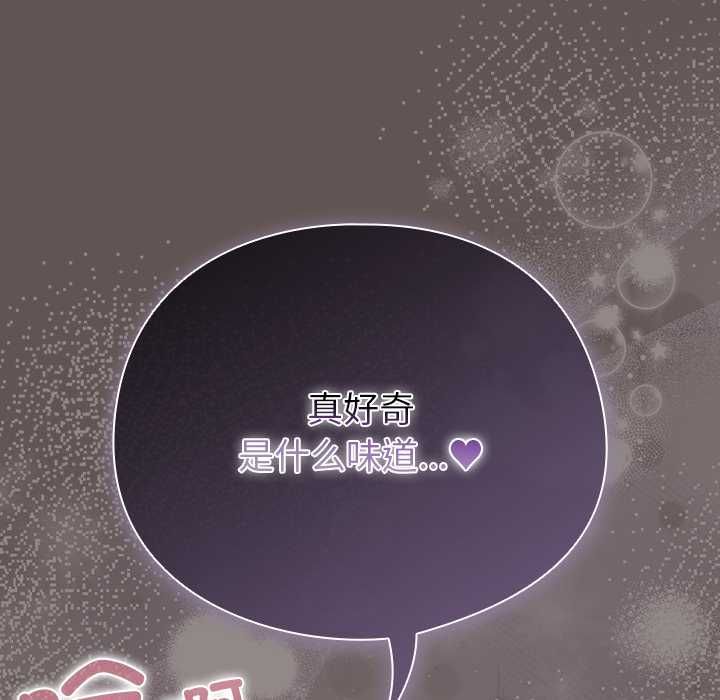 《請弄臟我的女朋友》漫画 第33話