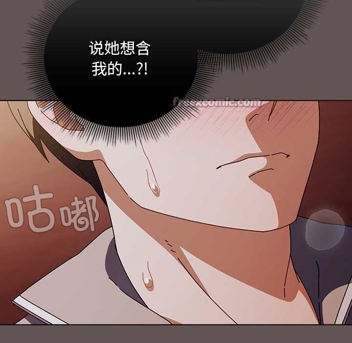 《請弄臟我的女朋友》漫画 第33話