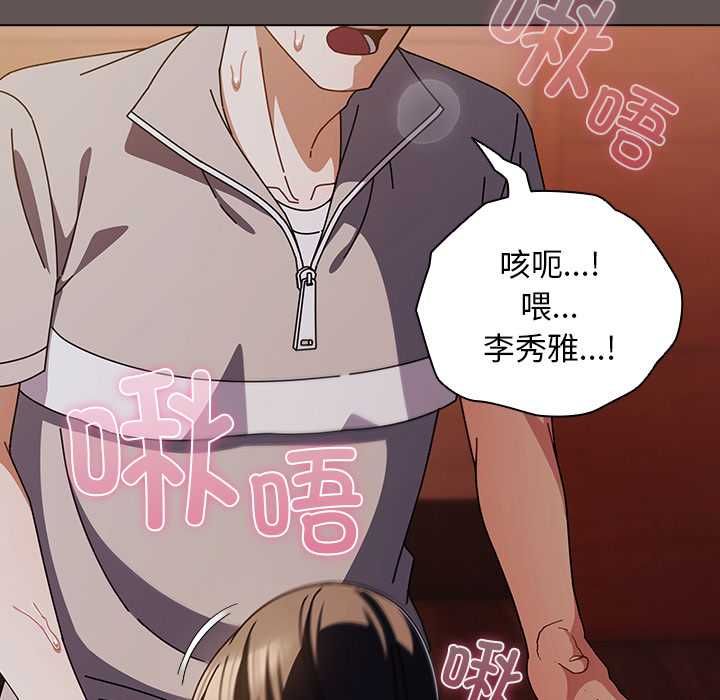 《請弄臟我的女朋友》漫画 第33話