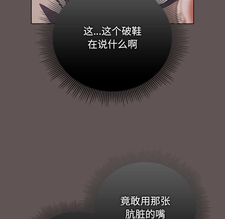 《請弄臟我的女朋友》漫画 第33話