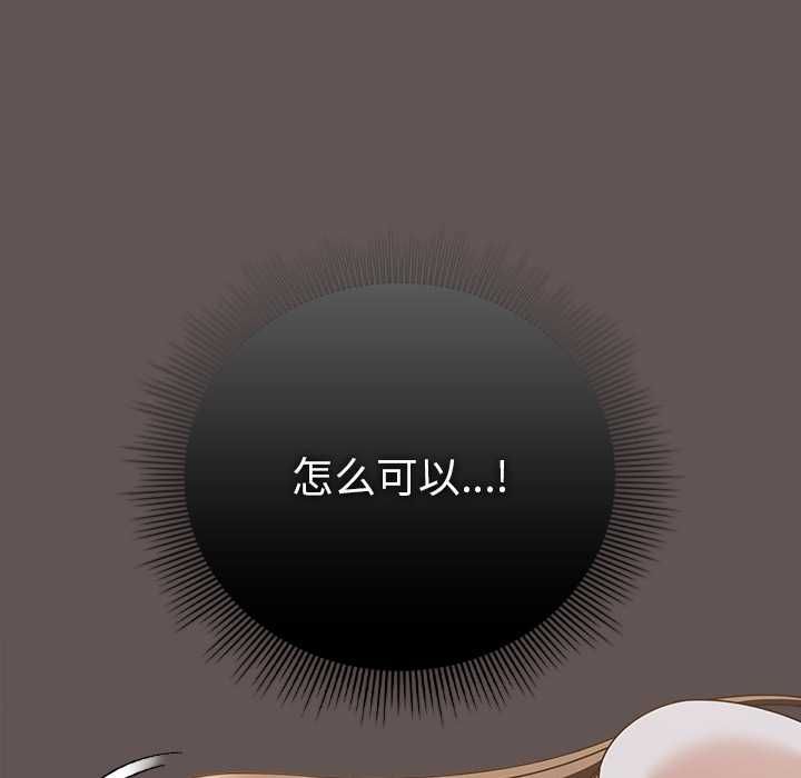 《請弄臟我的女朋友》漫画 第33話