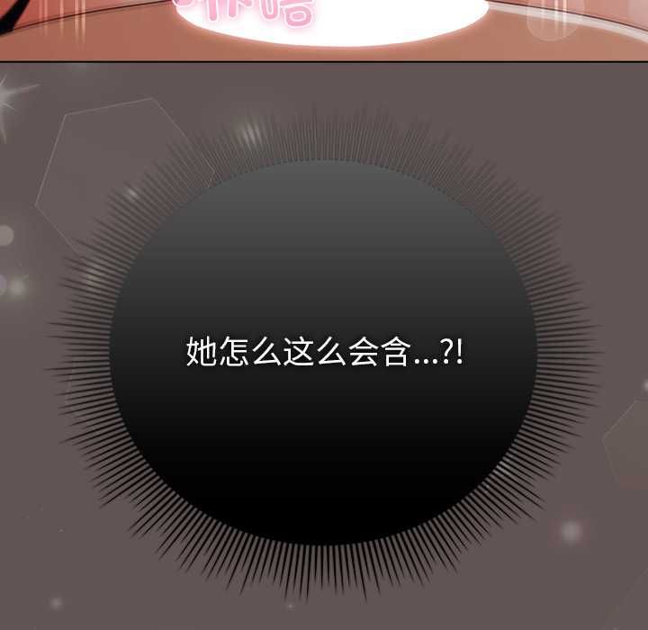 《請弄臟我的女朋友》漫画 第33話