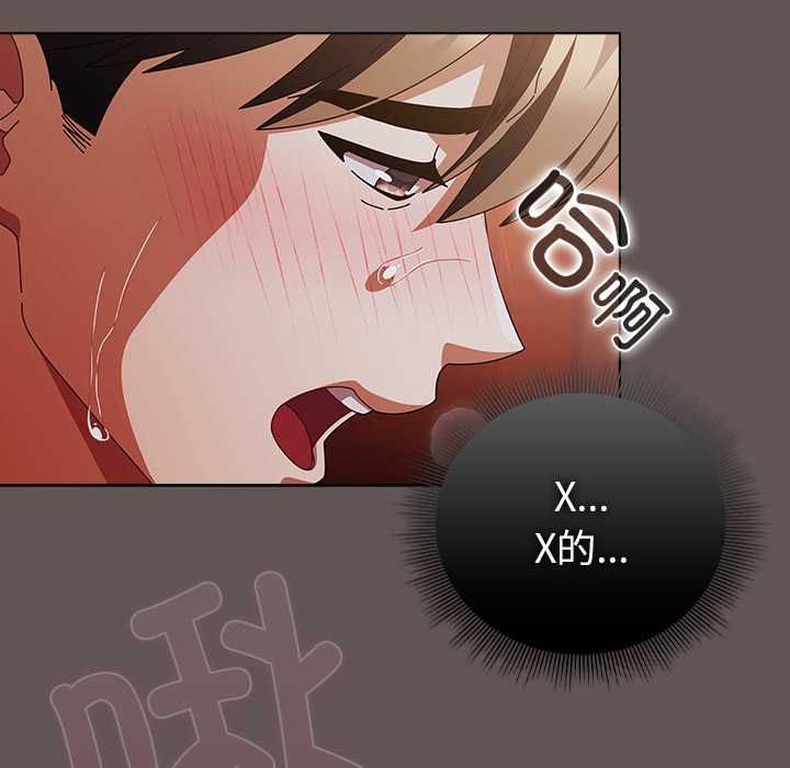 《請弄臟我的女朋友》漫画 第33話