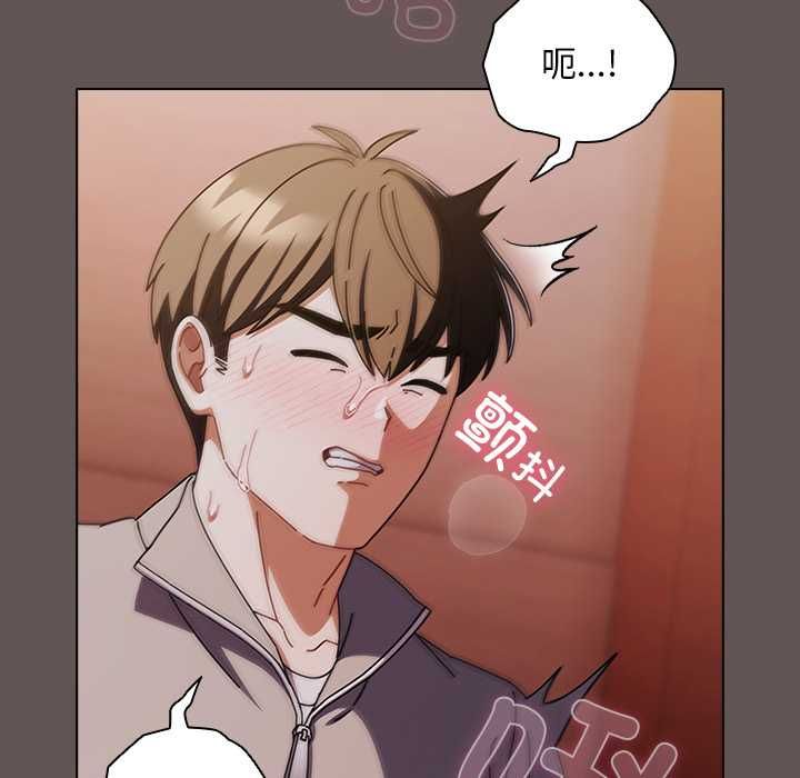 《請弄臟我的女朋友》漫画 第33話