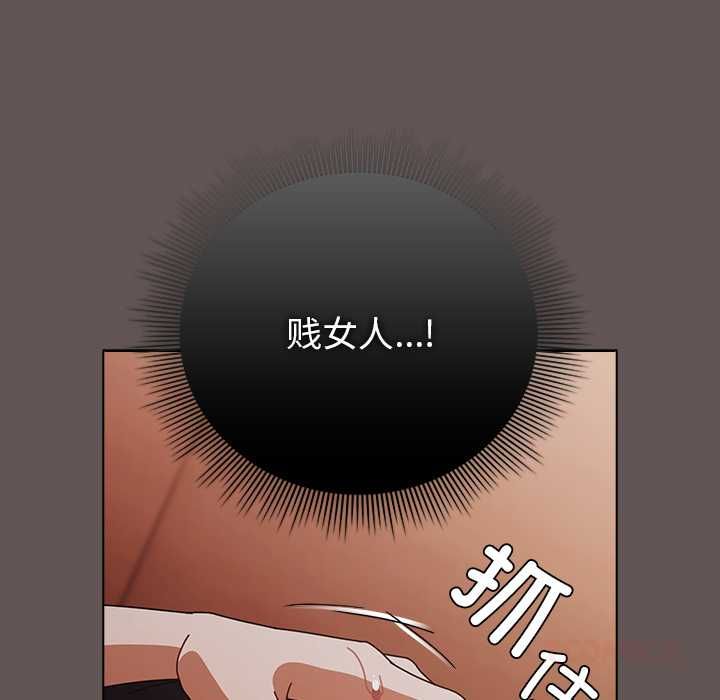《請弄臟我的女朋友》漫画 第33話