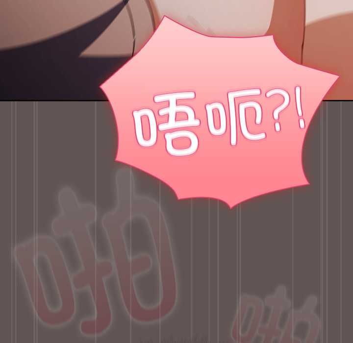 《請弄臟我的女朋友》漫画 第33話