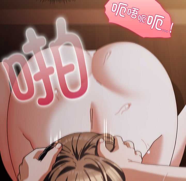 《請弄臟我的女朋友》漫画 第33話