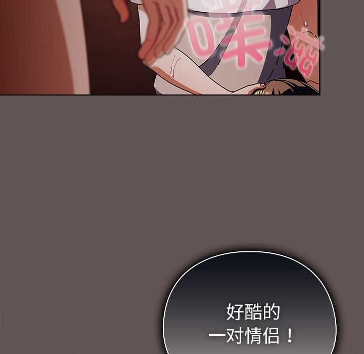 《請弄臟我的女朋友》漫画 第33話