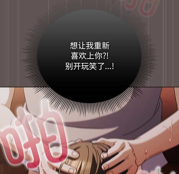 《請弄臟我的女朋友》漫画 第33話