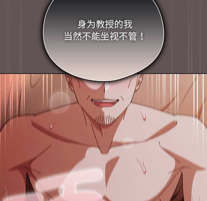 《請弄臟我的女朋友》漫画 第33話