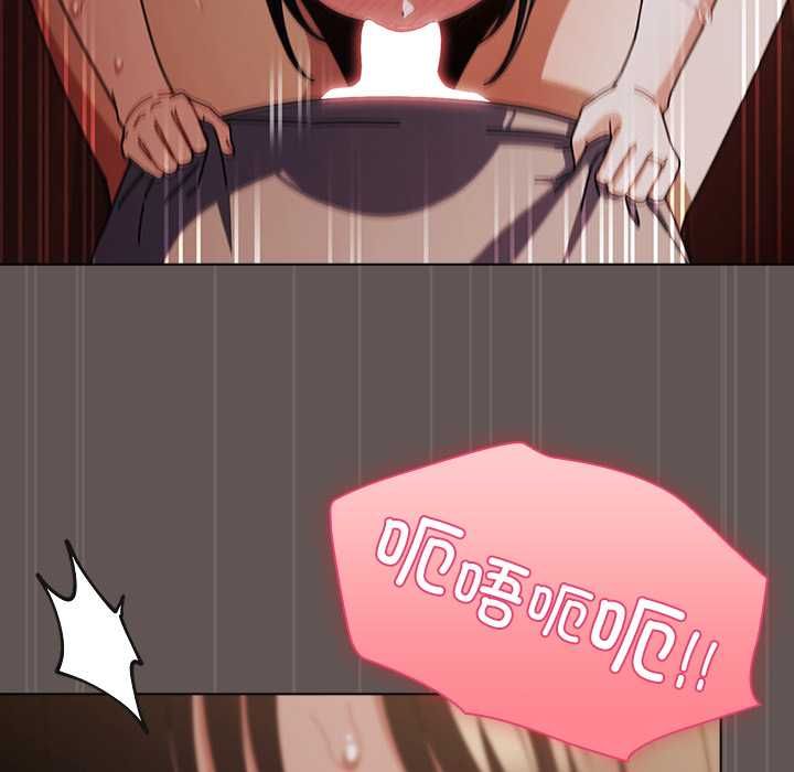 《請弄臟我的女朋友》漫画 第33話