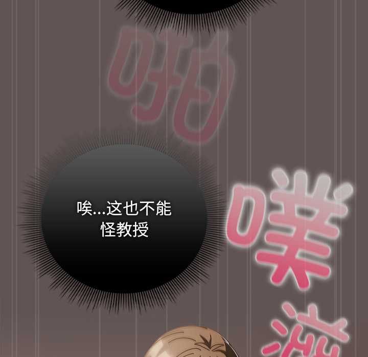 《請弄臟我的女朋友》漫画 第33話