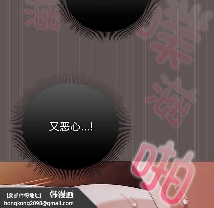 《請弄臟我的女朋友》漫画 第33話