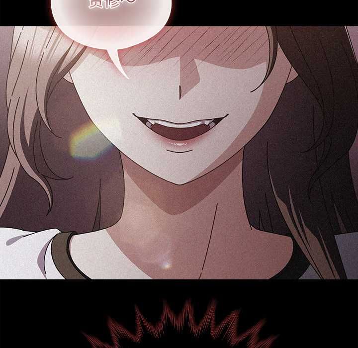 《請弄臟我的女朋友》漫画 第33話