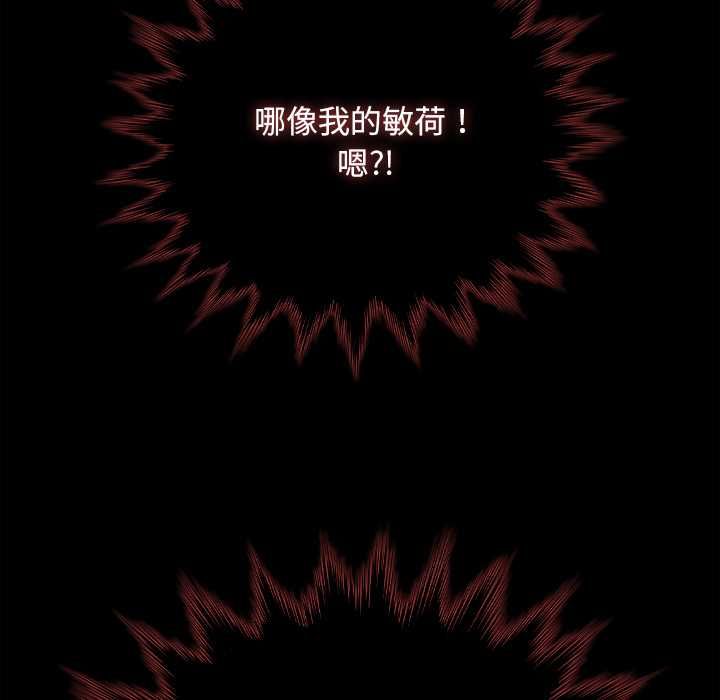 《請弄臟我的女朋友》漫画 第33話