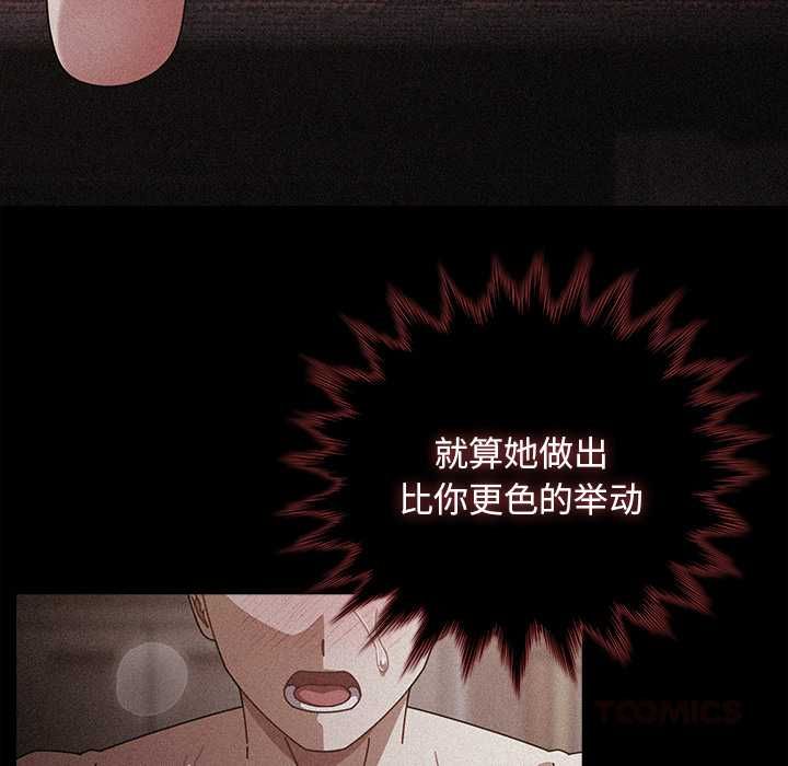 《請弄臟我的女朋友》漫画 第33話