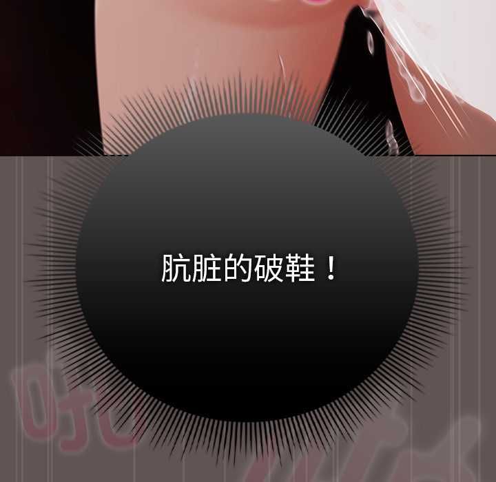 《請弄臟我的女朋友》漫画 第33話