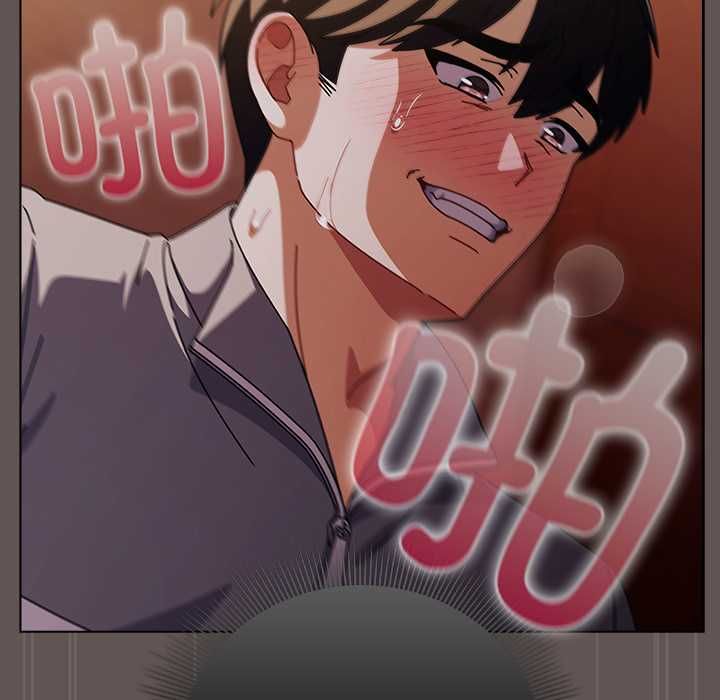 《請弄臟我的女朋友》漫画 第33話