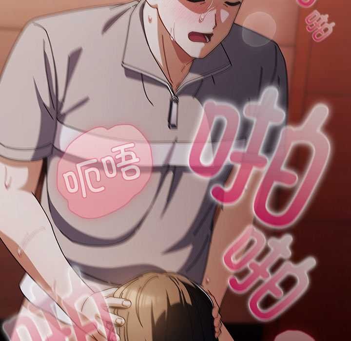 《請弄臟我的女朋友》漫画 第33話