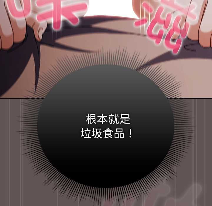 《請弄臟我的女朋友》漫画 第33話