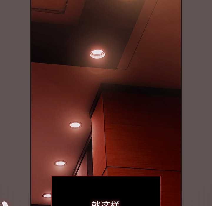 《請弄臟我的女朋友》漫画 第33話