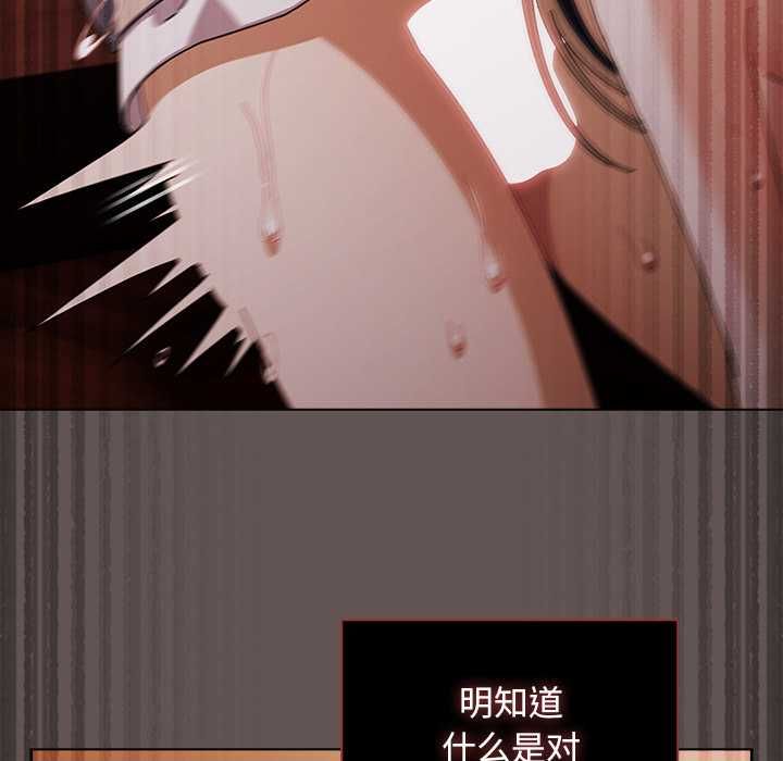 《請弄臟我的女朋友》漫画 第33話