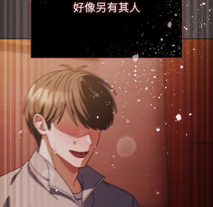 《請弄臟我的女朋友》漫画 第33話