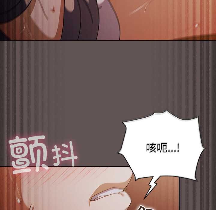 《請弄臟我的女朋友》漫画 第33話