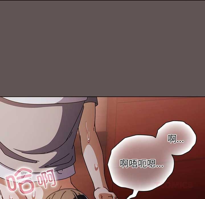 《請弄臟我的女朋友》漫画 第33話